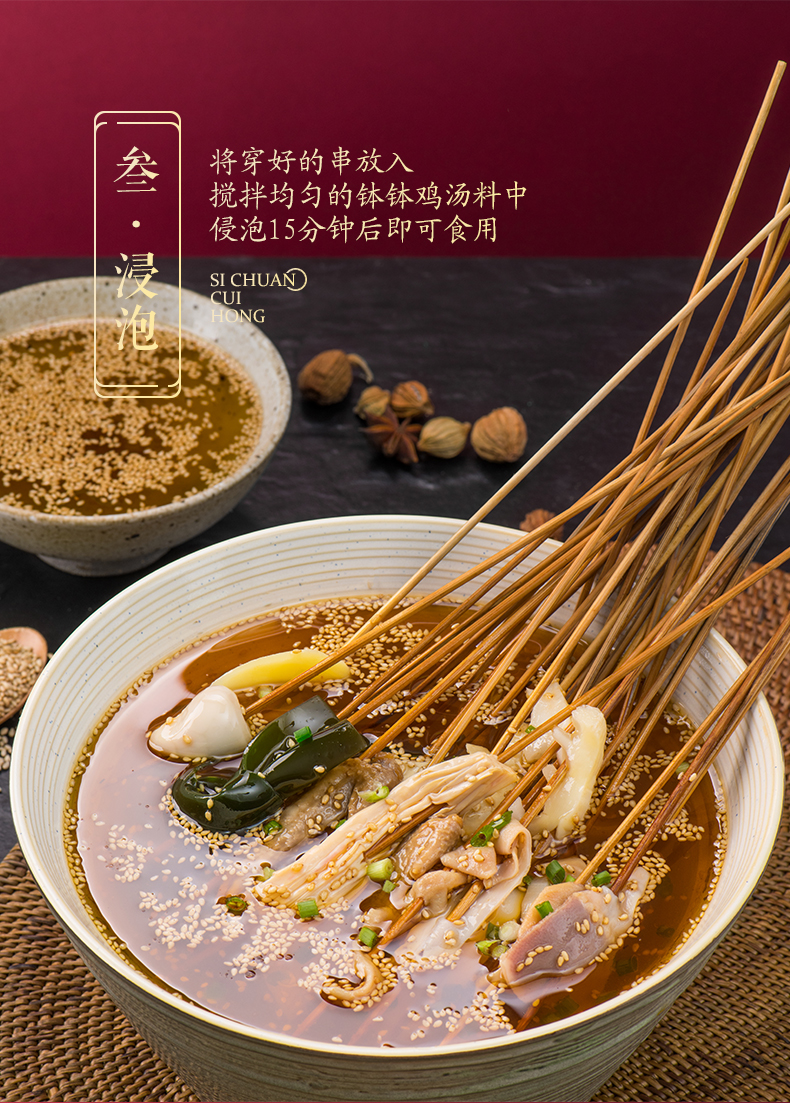 Grocery :: CH-Chili Oil for Bowl Bowl Chicken 翠宏红油钵钵鸡