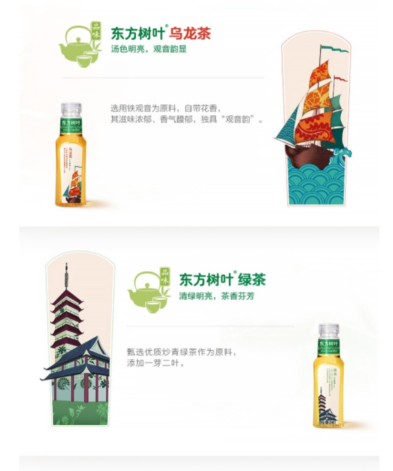 Grocery :: Drinks :: DFSY-Oolong tea drink (original flavour)  东方树叶乌龙茶原味茶饮料500ml