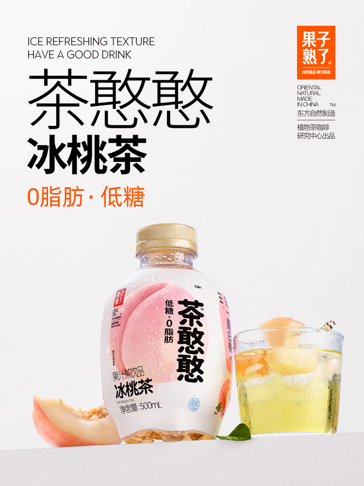 Grocery :: Drinks :: CHH-Ice tea (peach flavour) 茶憨憨冰桃茶500ml