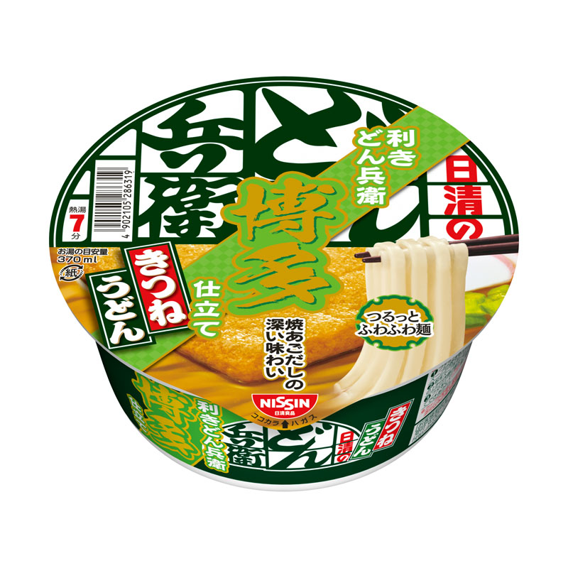自宅提出品＊ 2024 NISSIN DONBEI どんぎつねの耳 PSA10